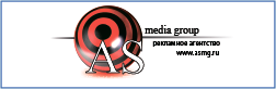 AS media - рекламное агентство