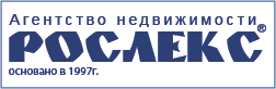Агентство недвижимости РОСЛЕКС