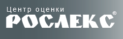 Центр оценки РОСЛЕКС